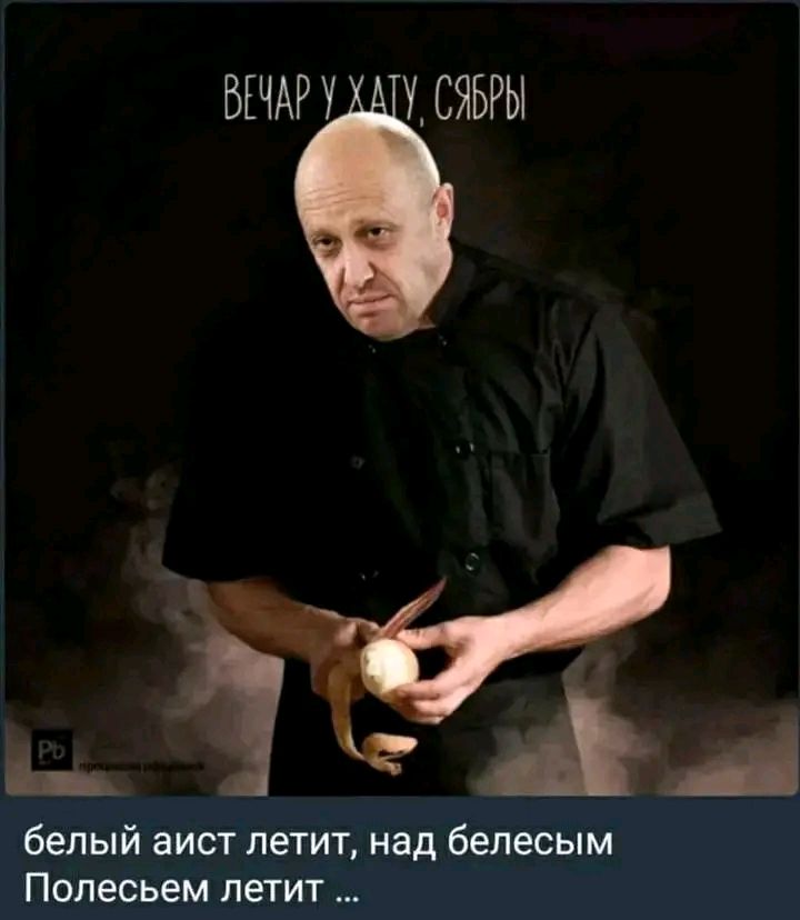 БЕЧАР У У СЯЫЫ А белый аист летит над белесым Попесьем летит