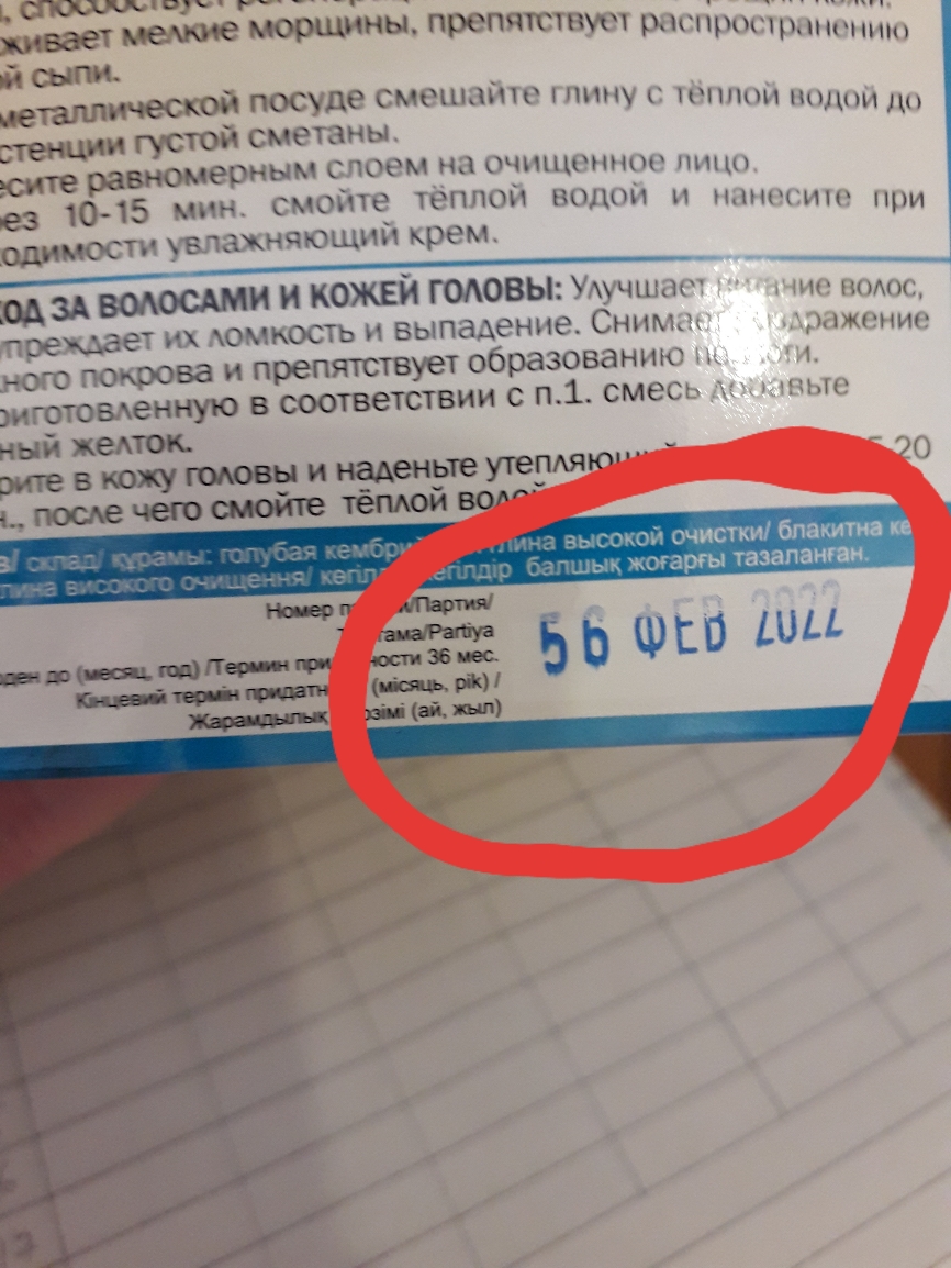 _ живает мате морщины препятспмч ддщднъц ий сыпи етапличесюй посуде смешайте ц тенции густой сметаны равномерным слоем на очищенное н ез 1015 мин_ смонте теплой водой и ппп гии мости увлажнчющий крем о_ш___________ і МЗА КОЖЕИ ГОАОВЫ УАУЧШЩ чп ными прежьает их омкость и выпадение Сними ди нот покрова и препятствует образованию и жготовденную в соответствии с п1 смесь ч ный кепок 90 МЕВЮЖУГШЮВНИЪЮА