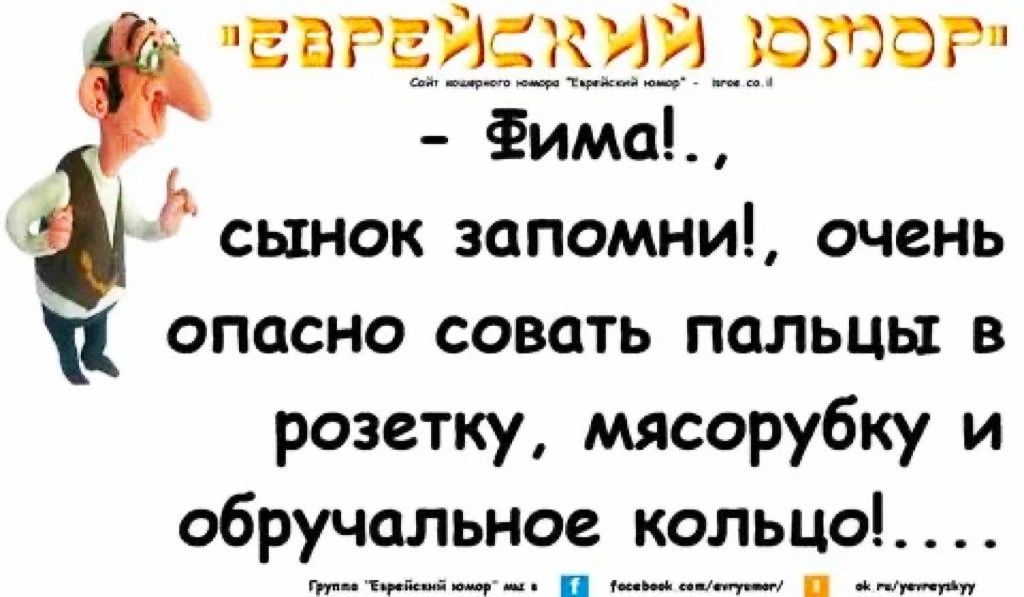 твщісдрірпог тима сынок запомни очень опасно совать пальцы в розетку мясорубку и обручальное кольцо