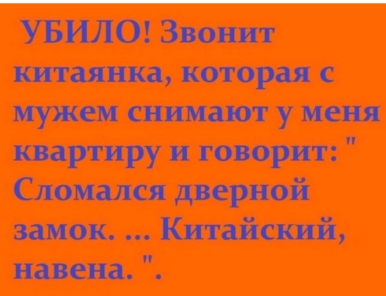 УБИЛО Звон п таят которая пу ттт у меня квартиру и говорит по тои Кппйші