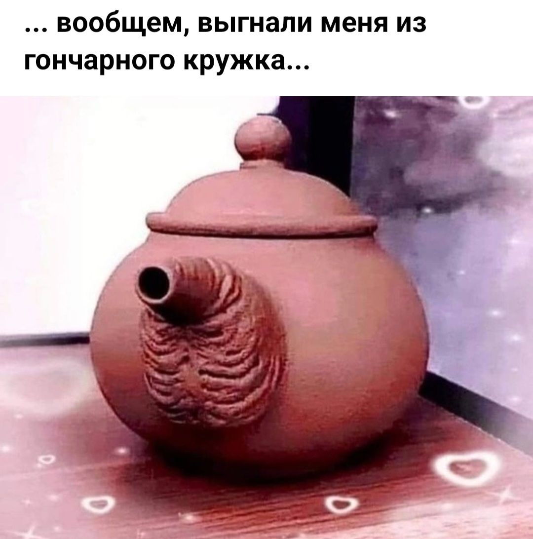 вообщем выгнали меня из гончарного кружка