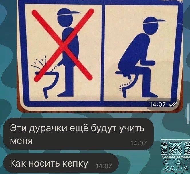 Эти дурачки ещё будут учить МЕНЯ Как НОСИТЬ кеп КУ