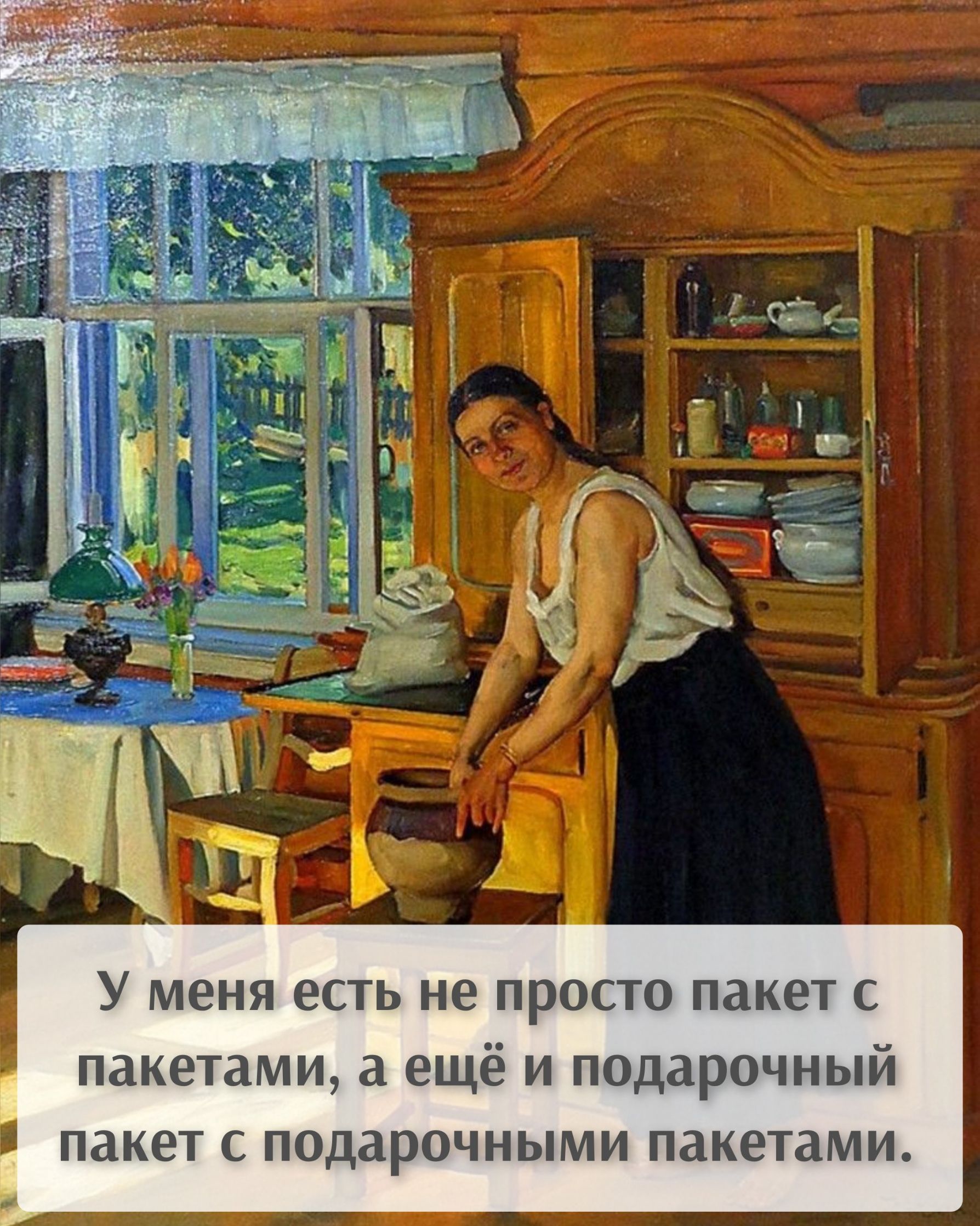 У меня есть не просто пакет с пакетами а ещё и подарочный пакет с подарочными пакетами