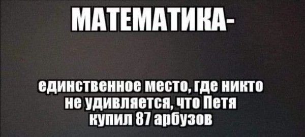 МАТЕМАТИКА единственное МВП дБ НИШ УДИБППЕПЁП что ПЕ ШШШ 81 ЗППП