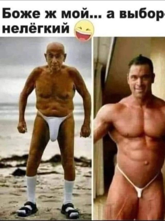 Боже ж мой а выбор нелёгкий