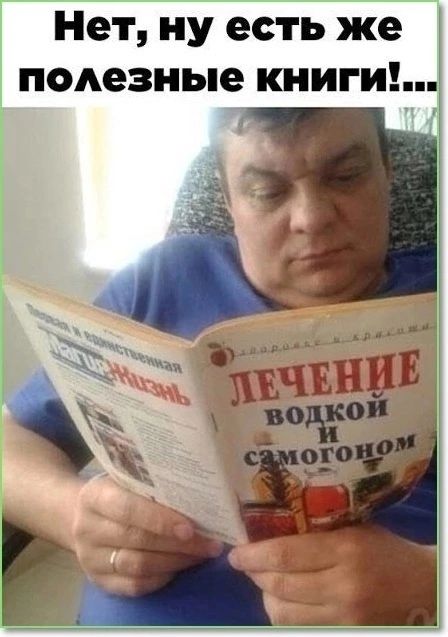 Нет ну есть же полезные книги