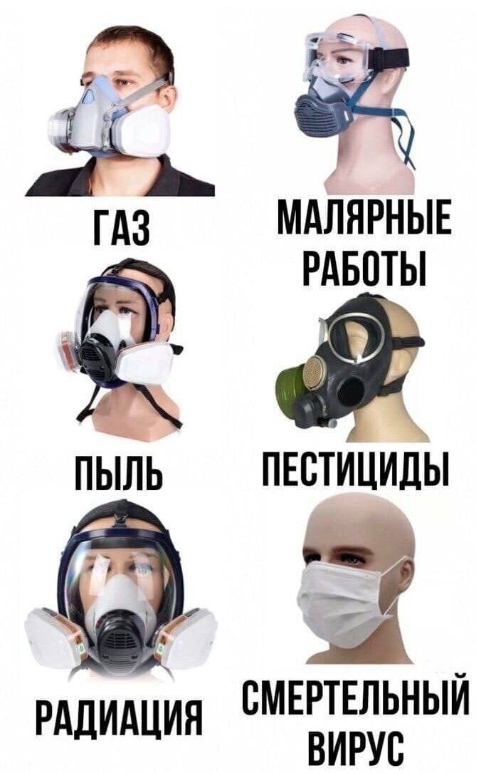 ГАЗ
ПЫЛЬ
РАДИАЦИЯ
МАЛЯРНЫЕ РАБОТЫ
ПЕСТИЦИДЫ
СМЕРТЕЛЬНЫЙ ВИРУС