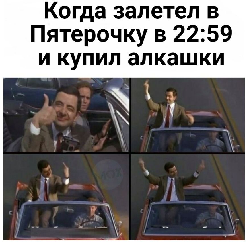 Когда залетел в Пятерочку в 2259 и купил алкашки