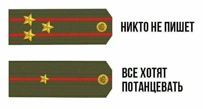 никто НЕ пишп _ ВСЕ ХПТЯТ