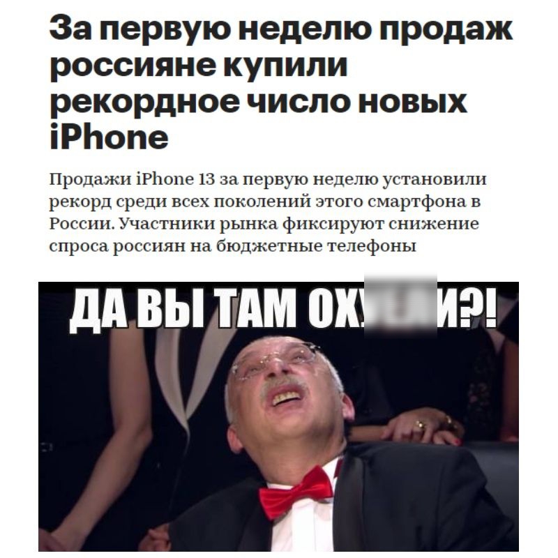 За первую неделю продаж россияне купили рекордное число новых іРЬопе Продажи іРЬопе 13 за первую неделю установили рекорд среди всех поколений этого смартфона в России Участники рынка фиксируют снижение спроса россиян на бюджетные телефоны