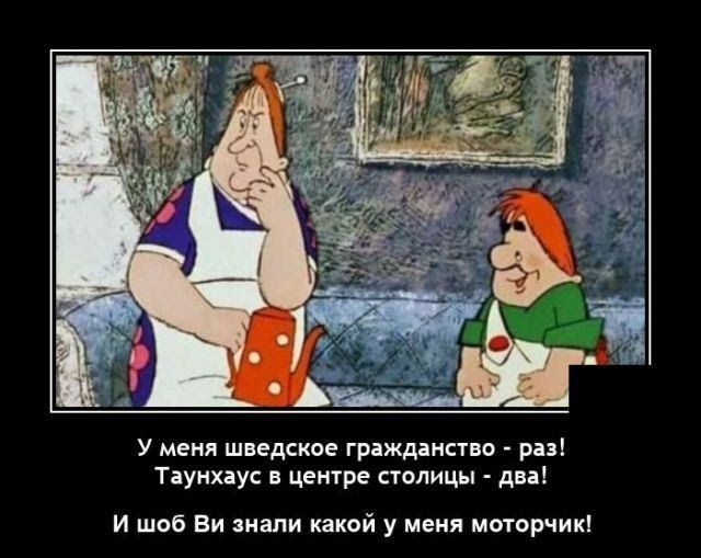 У меня шведское грижддиство рая Таунхаус центре столицы ди и шоб ви знали какой у меня моторчип