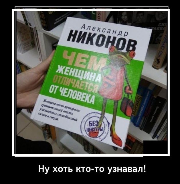 Ну хоть кто то узнавал