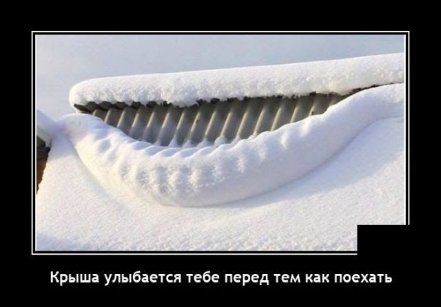 Крыш улыбіепл тебе перед тем поехіть