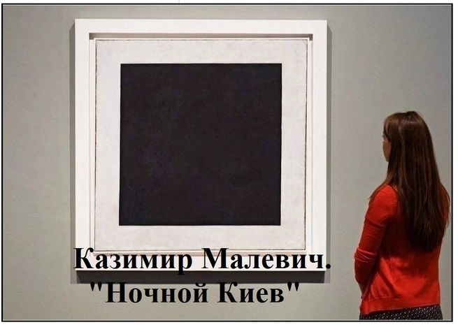 Казими Малевич Ночнои Киев