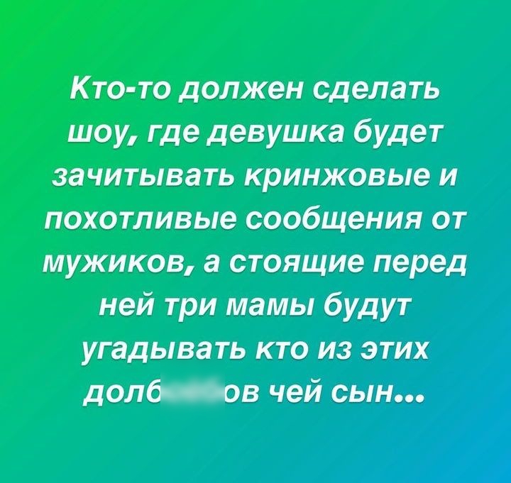 Кринжовые статусы