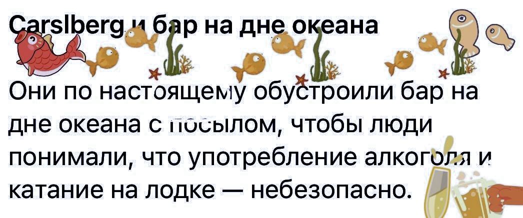 51бег на днеокеана ооы е Ча ы э Они по настоящему обуётроили бар на дне океана с посылом чтобы люди понимали что употребление алкоголя и катание на лодке небезопасно Й