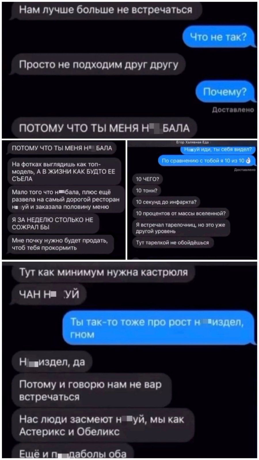 Нам лучше больше не встречаться л просто не подходим друг другу потому что ты меня нй бала очесттеете  на фотках выглядиць ак тот модель а в жизникак будто её : съела лочего»  мало того что няжбала, плюс ещё ь оннн развела на самый дорогой ресторан   т снука да ефаркий е йи закозала половину меню, о пооканоов о массм всвленной 7 я за неделю столько не н етиры сезалня вругойуровень мне почеу иужно будет продать, туттерелой н обойеанся чтоб тебя прокормить ы ння тут как минимум нужна кастрюля чан ня уй нышиздел, да потому и говорю нам не вар встречаться нас люди засмеют нешуй, мы как астерикс и обеликс: