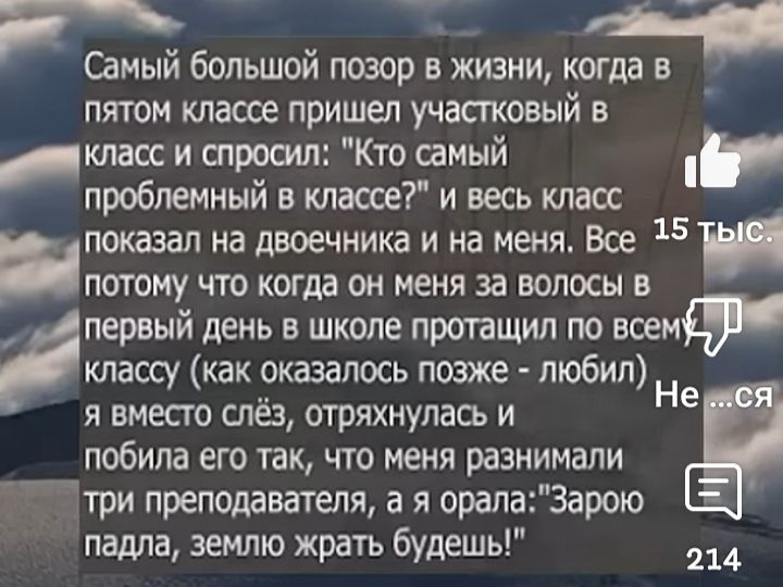 Самый большой позор в жизни, когда в пятом классе пришел участковый в класс и спросил: 