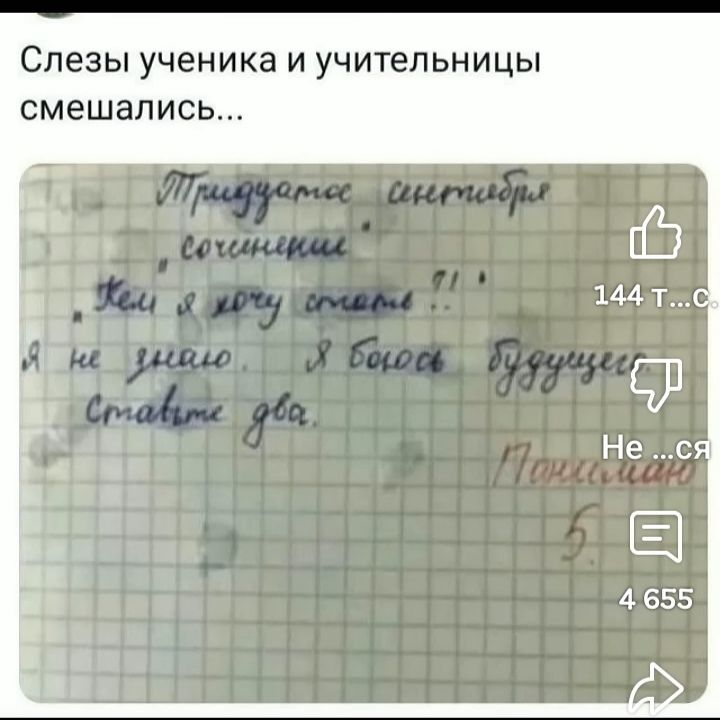 Трижды синего сочинения...
