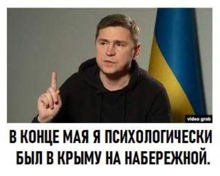 В КОНЦЕ МАЯ Я ПСИХОЛОГИЧЕШЁИ БНП В КРЫМУ НА НАБЕРЕЖНПИ