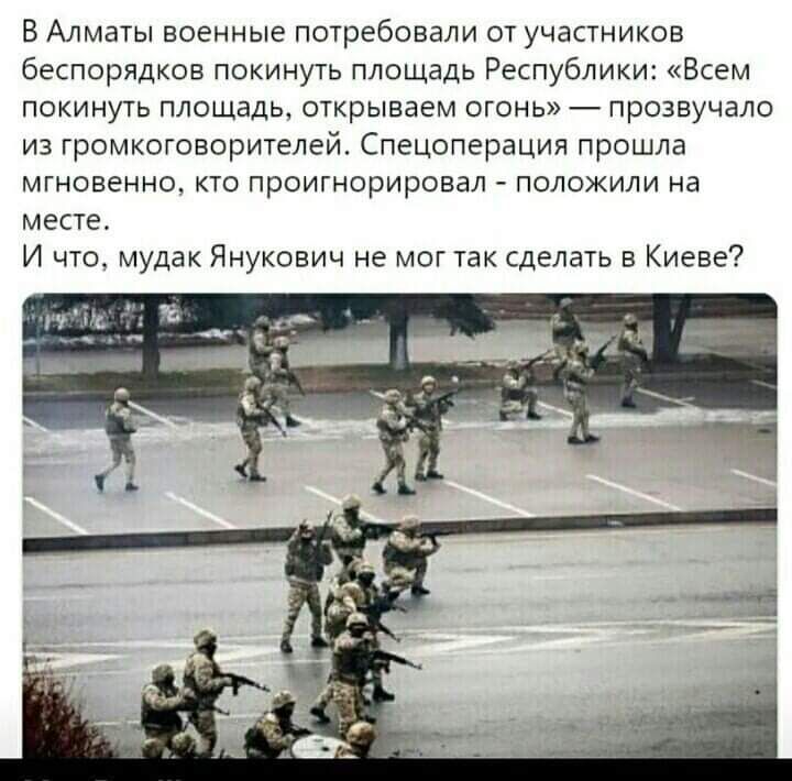 В Алматы военные потребовали от участников беспорядков покинуть площадь Республики Всем покинуть площадь открываем огонь прозвучало из громкоговорителей Спецоперация прошла мгновенно кто проигнорировал положили на месте И что мудак Янукович не мог так сделать в Киеве