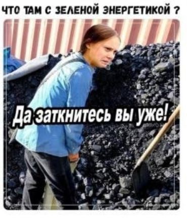 что пи с зеленой энергетикой 7