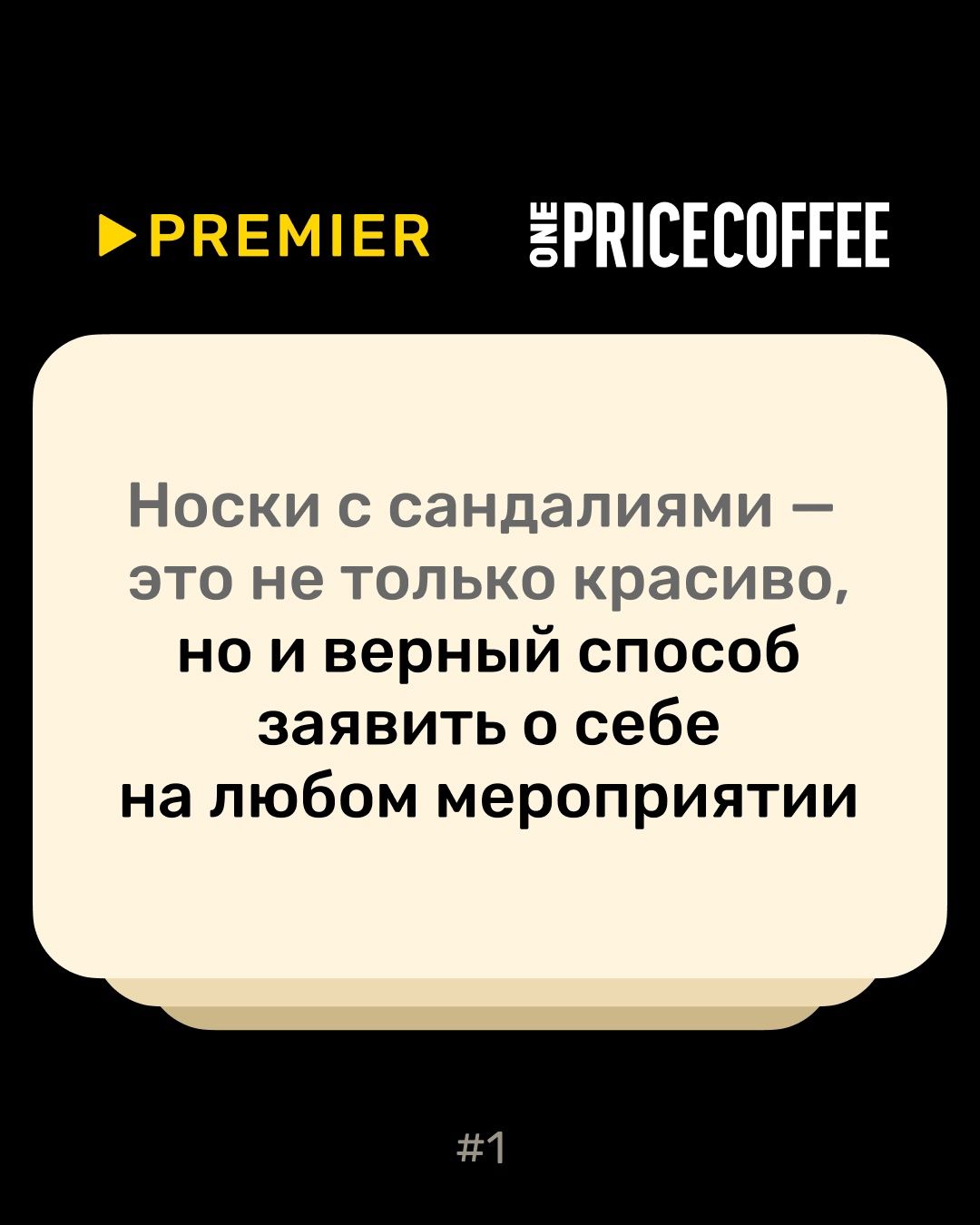 ЗРШСЕШГГЕЕ Носки сандалиями это не только красиво но и верный способ заявить о себе на любом мероприятии 21