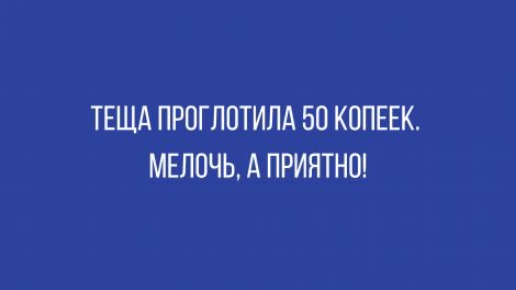 ТЕЩА ПРОГППТИПА 50 КОПЕЕК МЕЛОЧЬ А ПРИЯТНО