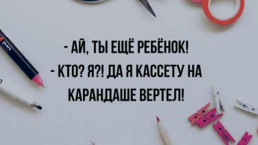 О АЙ ТЫ ЕЩЁ РЕБЁНПК КТО Я ЛА Я КАВВЕТУ НА КАРАНДАШЕ внртвлц