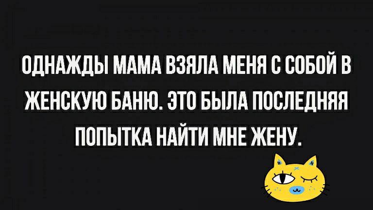 ОДНАЖДЫ МАМА ВЗПЛА МЕНЯ О ООБОЙ В ЖЕНОКУЮ БАНЮ ЭТО БЫЛА ПОСЛЕДНЯЯ ПОПЫТКА НАЙТИ МНЕ ЖЕНУ