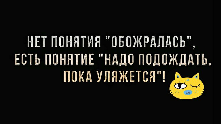 НЕТ ПОНЯТИЯ ОБПЖРАЛАСЬ ЕСТЬ ПОНЯТИЕ НАДО ППДОЖДАТЬ ПОКА УПЯЖЕТСЯ