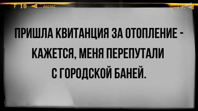 РИШЛА КВИТАНЦИН ЗА ВТППЛЕНИЕ КАЖЕТСЯ МЕНЯ ПЕРЕПУТАЛИ С ГПРПЛСКОЙ БАНЕЙ