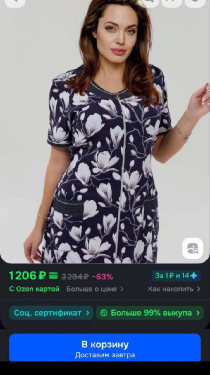 1206₽
С Ozon картой
Больше о цене
Как накопить
Соц. сертификат
Больше 99% выкупа
В корзину
Доставим завтра