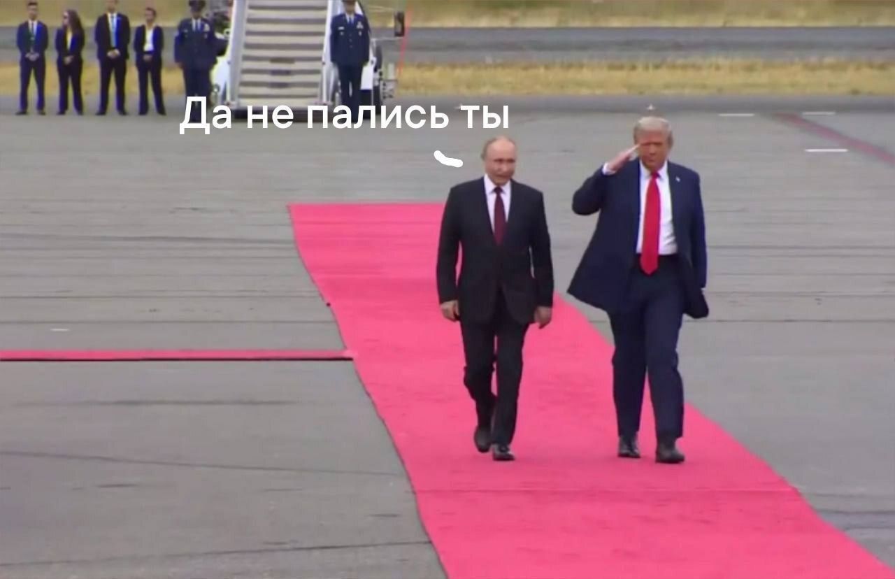 Да не пались ты