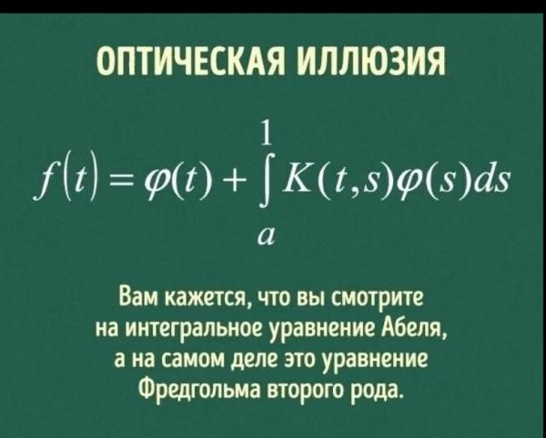 f(t) = \varphi(t) + \frac{1}{a} \int K(t,s)\varphi(s)ds
Вам кажется, что вы смотрите на интегральное уравнение Абеля, а на самом деле это уравнение Фредгольма второго рода.