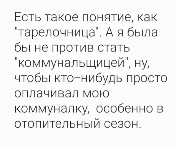 Есть такое понятие, как 