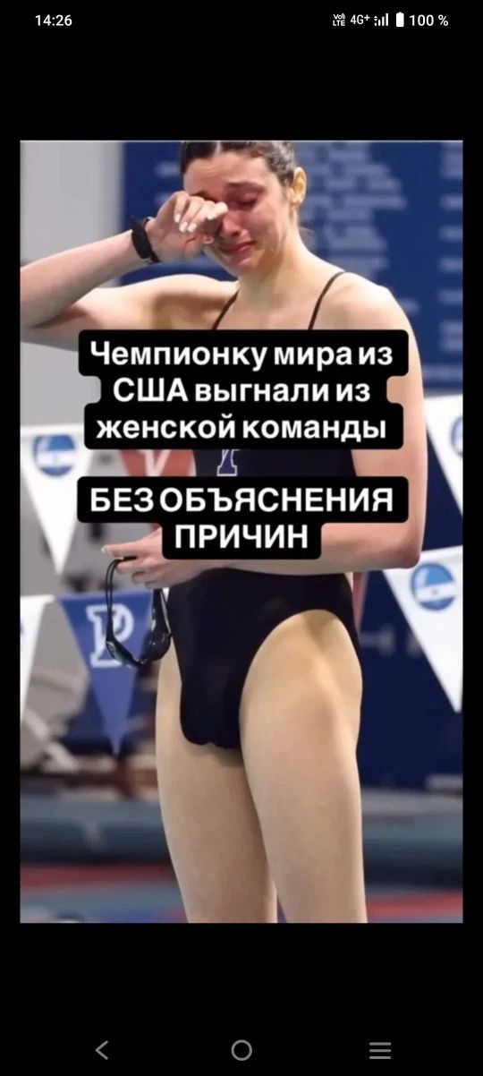 Чемпионку мира из США выгнали из женской команды БЕЗ ОБЪЯСНЕНИЯ ПРИЧИН