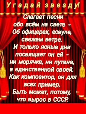 Угадай звезду тетпесш обовсімтсвотв Обофщщ сосут