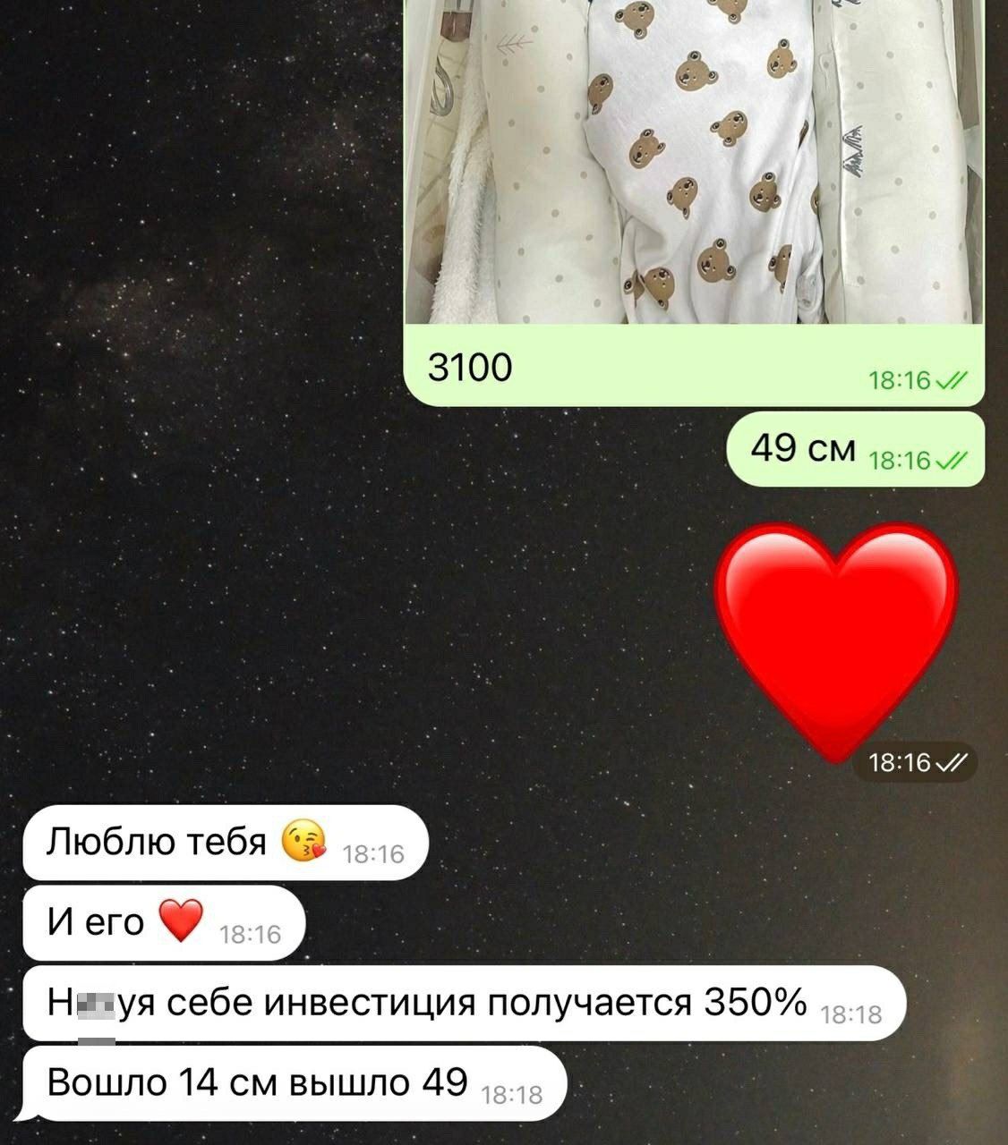 3100
49 см
❤️
Люблю тебя 😘
И его ❤️
Ничуя себе инвестиция получается 350%
Вошло 14 см вышло 49