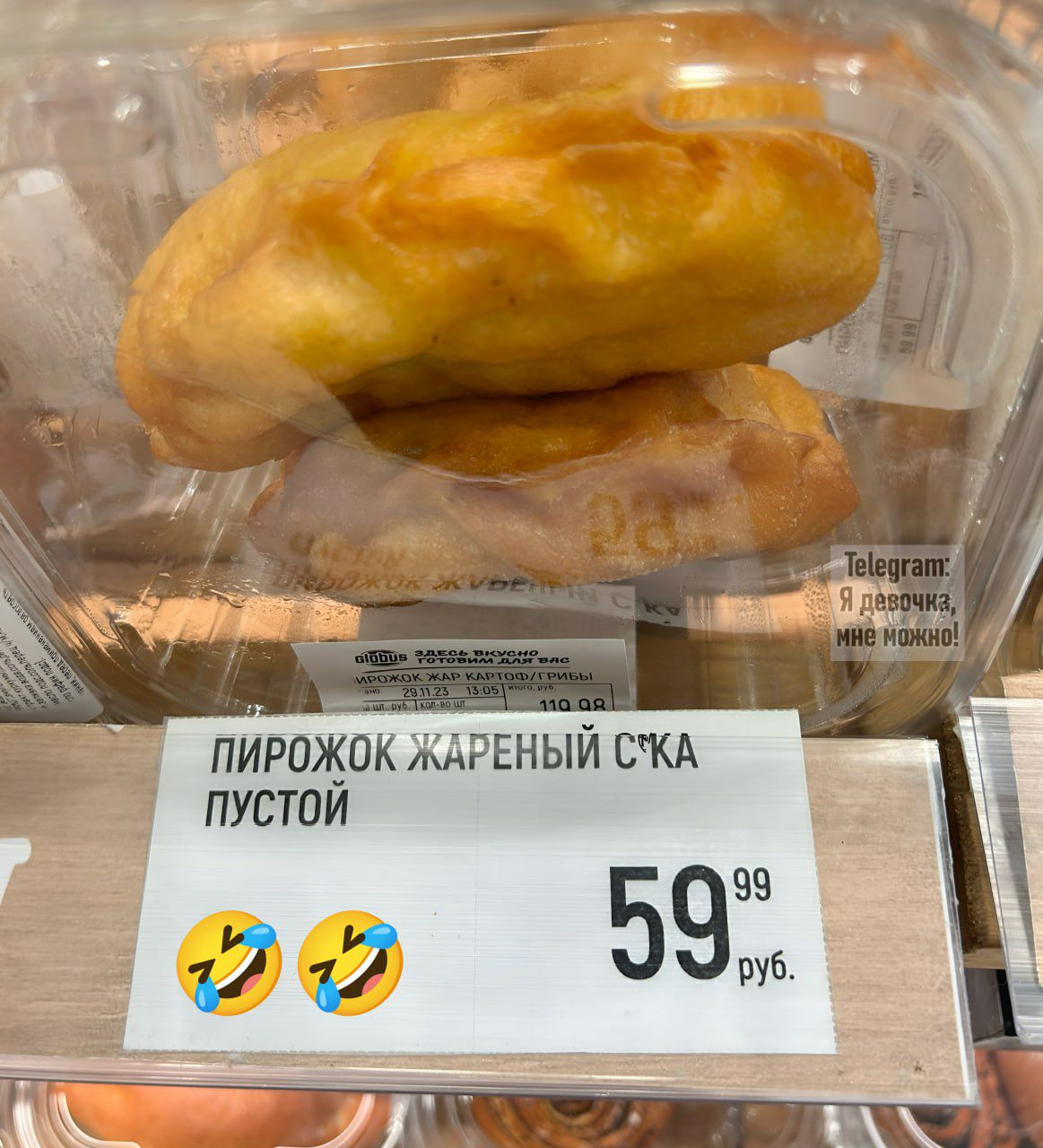 ПИРОЖОК ЖАРЕНЫЙ СКА пустой НФ