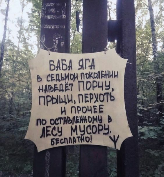 ВАБА 9ГА _ Ъ СЕДЬМОМ ПОКОЛЕНИМ Н4РЕДЁТ ПОРЧУ ПРЫШУ ПЕРХОТЬ по шьпёіё ь ЛЕОМр