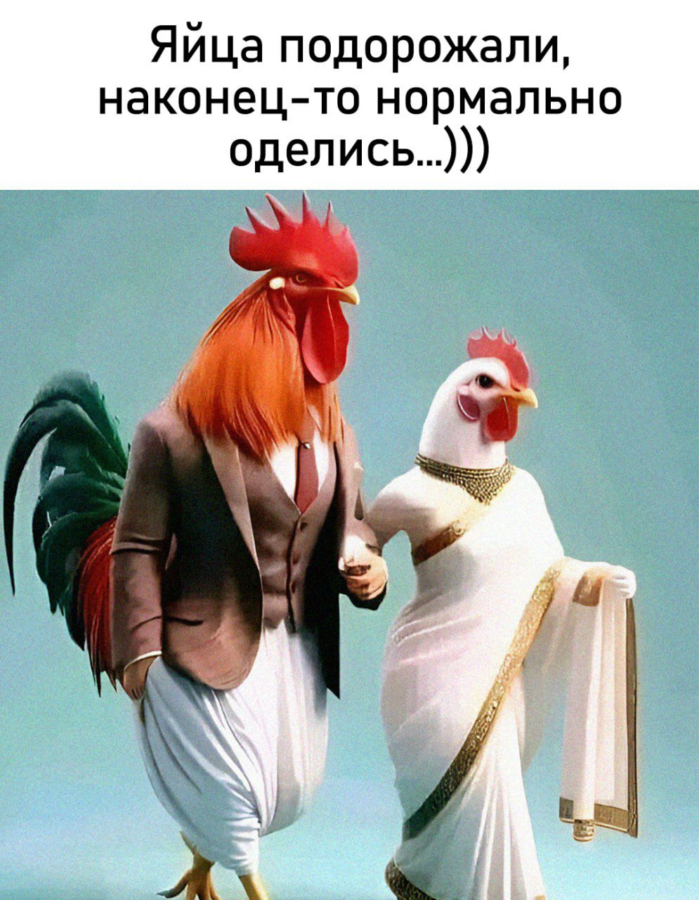 Яйца подорожали наконец то нормально оделись