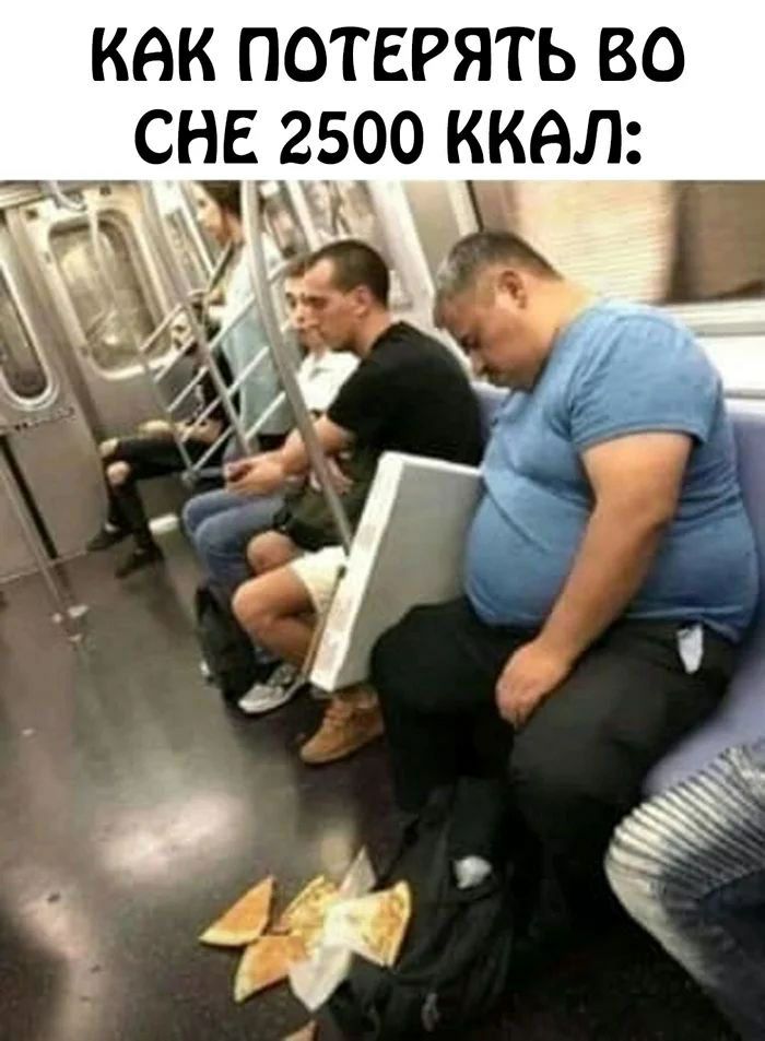 КАК ПОТЕРЯТЬ VO СНЕ 2500 ККАЛ: