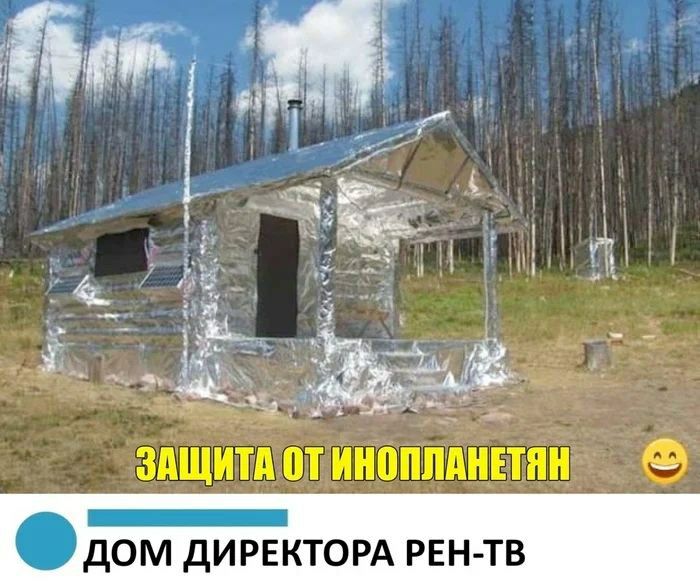 ЗАЩИТА ОТ ИНОПЛАНЕТЯН