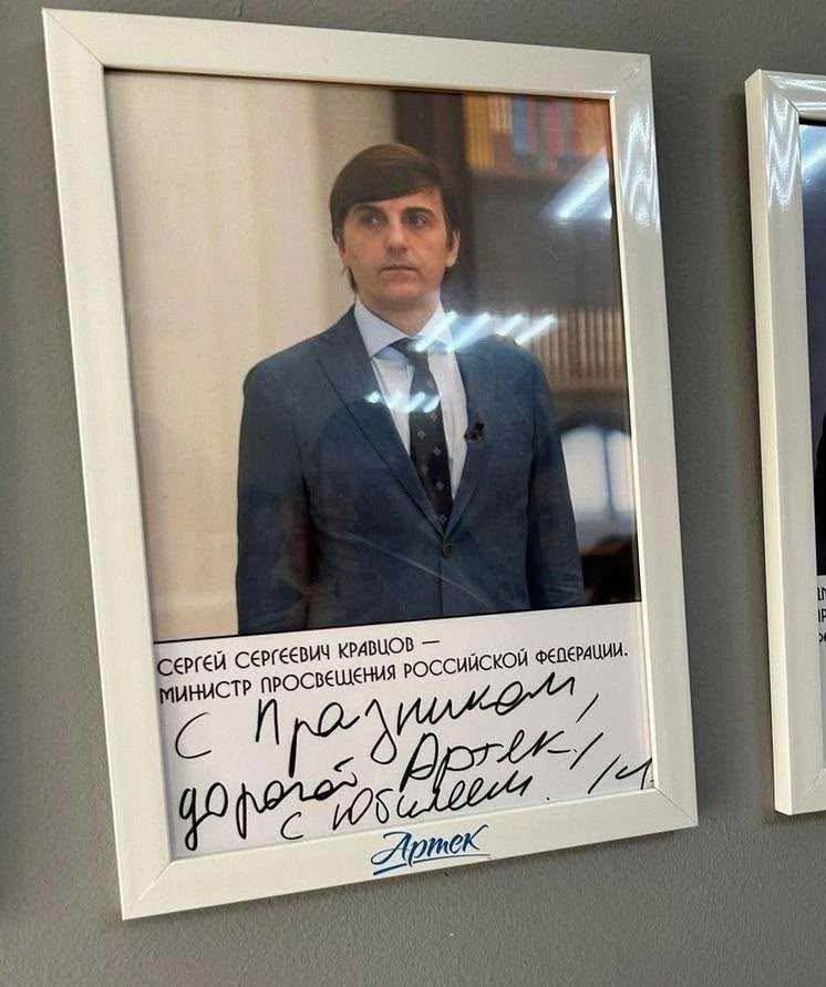 Сергей Сергеевич Кравцов — министр просвещения Российской Федерации. С праздником, дорогой Протек, с love.