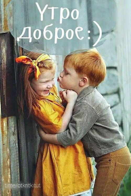 Утро Доброе :)