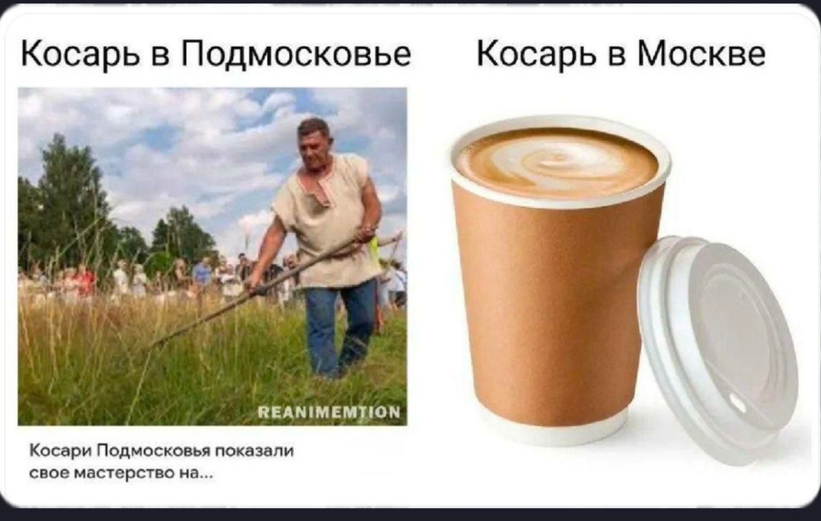 Косарь в Подмосковье
Косарь в Москве
Косарь Подмосковья показал свое мастерство на...