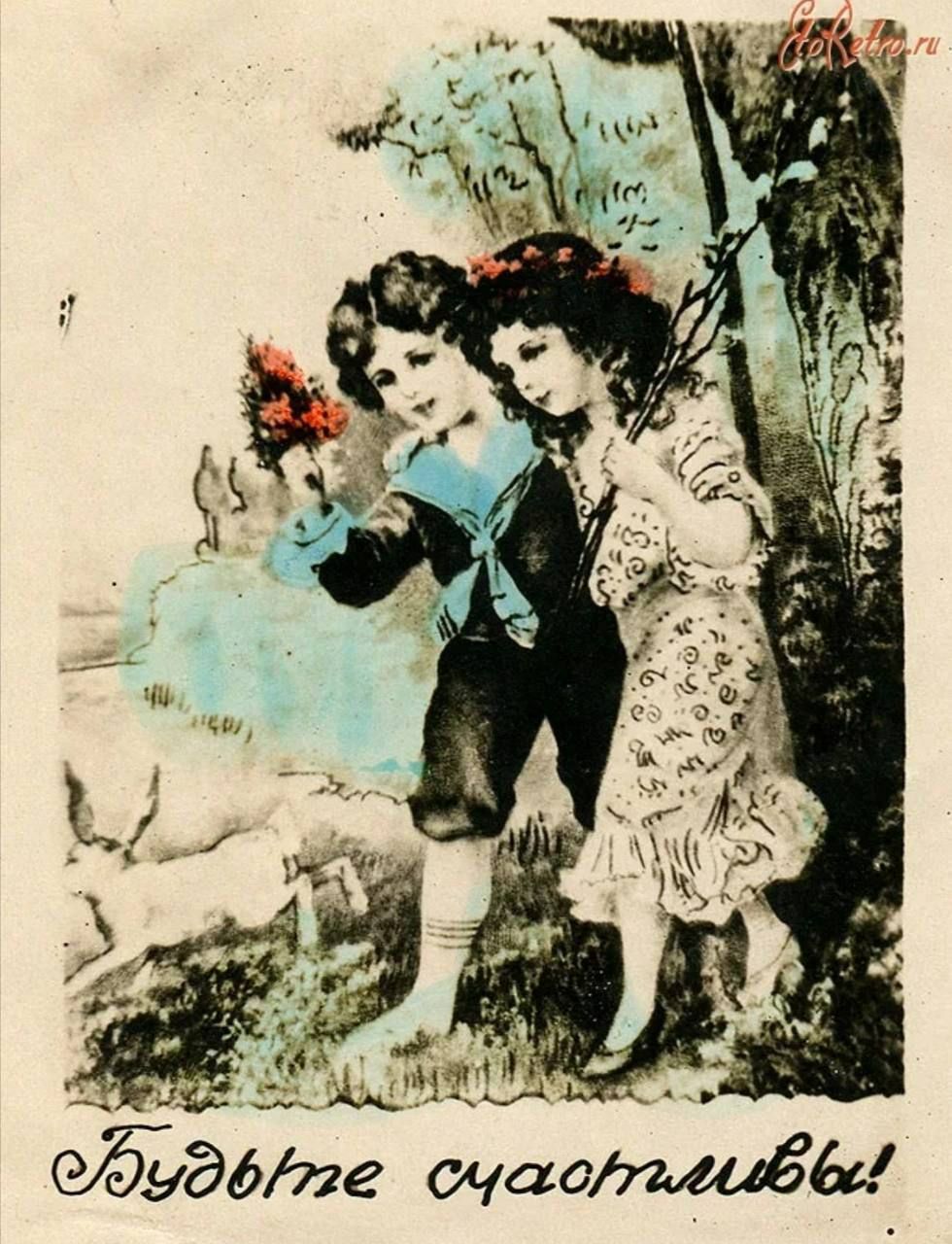 Будьте счастливы!