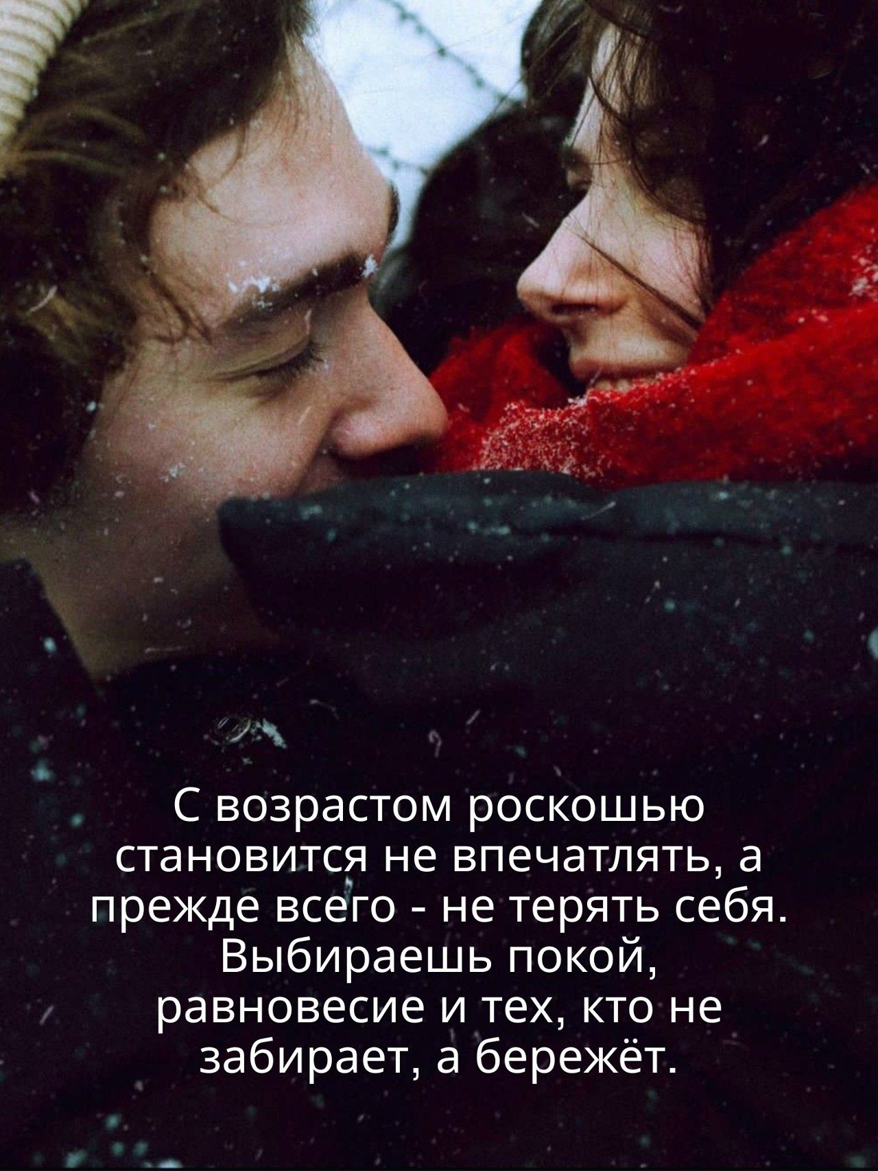 С возрастом роскошь становится не впечатлять, а прежде всего - не терять себя. Выбираешь покой, равновесие и тех, кто не забивает, а бережёт.