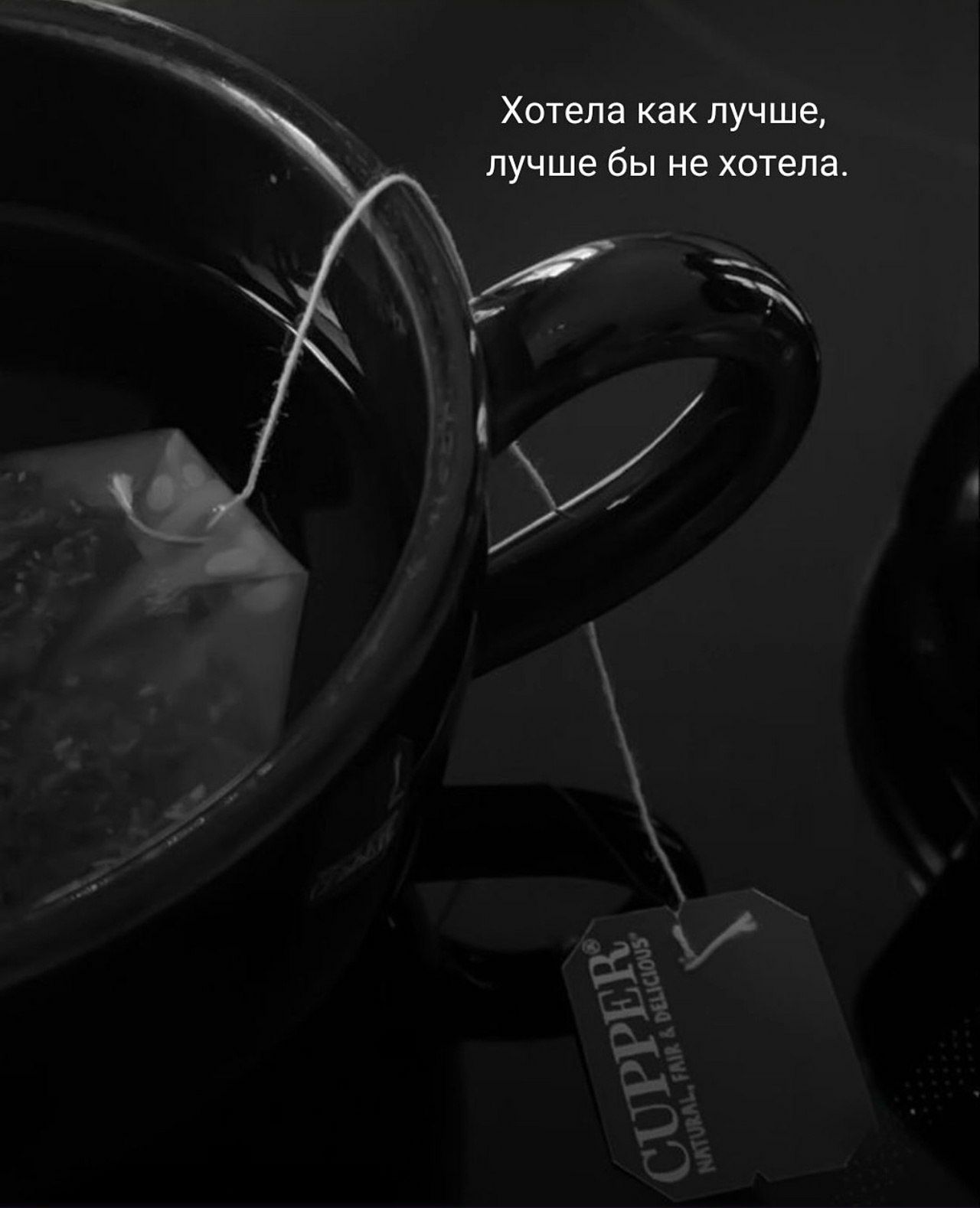 Хотела как лучше, лучше бы не хотела.